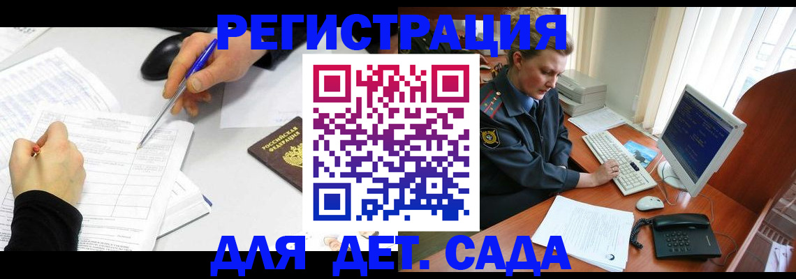 временная прописка в Большом Камне